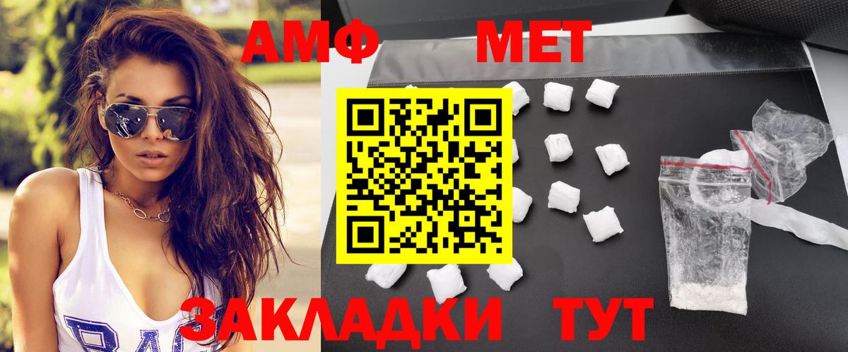 АМФ VHQ Алексин