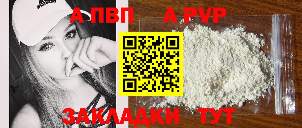 Alpha-PVP мука  Alpha-PVP Соль  Alpha-PVP  Алексин 