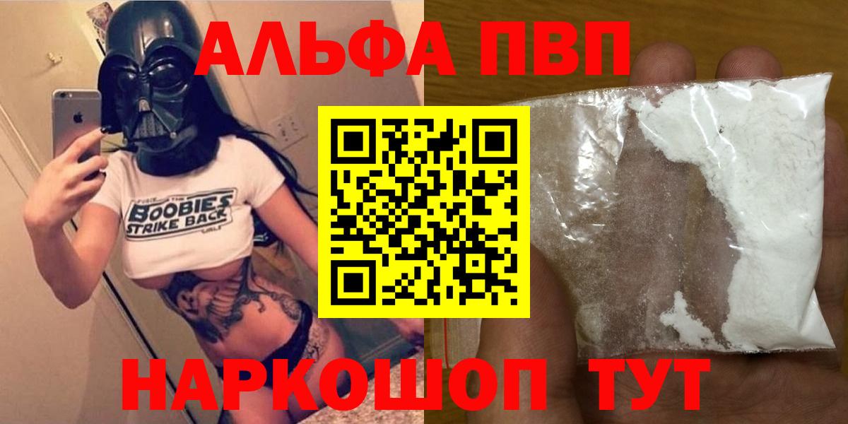 Алексин  Alfa_PVP VHQ  Вход с VPN 