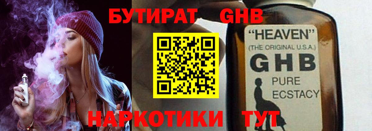 БУТИРАТ оксана  Алексин 