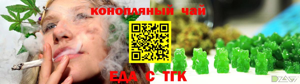 Алексин  Печенье с ТГК конопля  Вход с VPN 