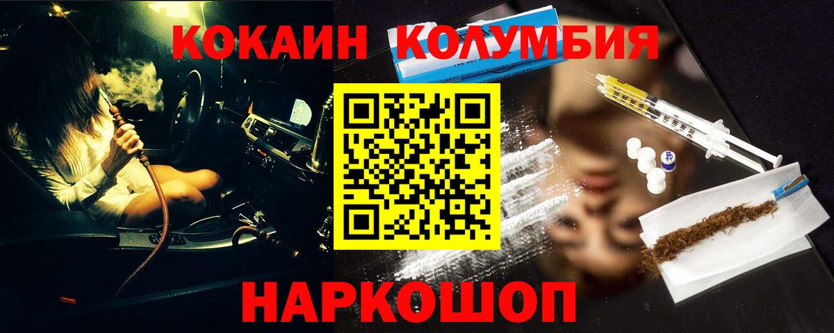 дарнет шоп  КОКАИН Боливия  КОКАИН  Алексин  Вход с VPN  Кокаин Перу 
