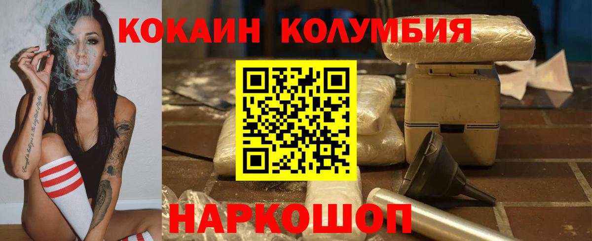 COCAIN 97%  Кокаин  Алексин 