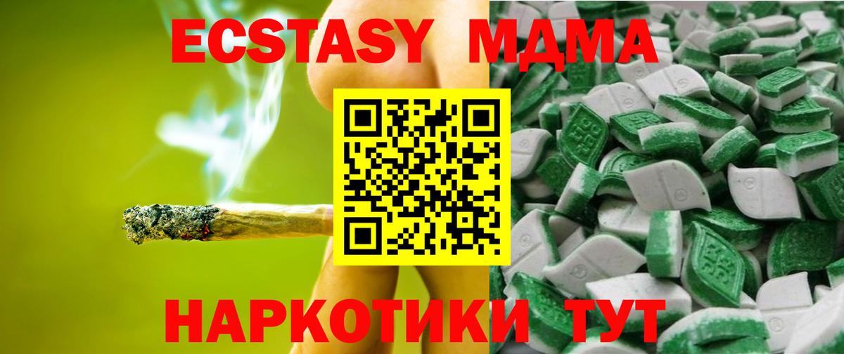 ЭКСТАЗИ 280 MDMA  Вход с VPN  Алексин  Ecstasy  площадка клад  ЭКСТАЗИ бентли 