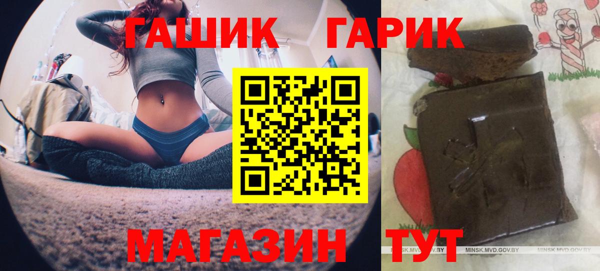 ГАШ Premium Алексин