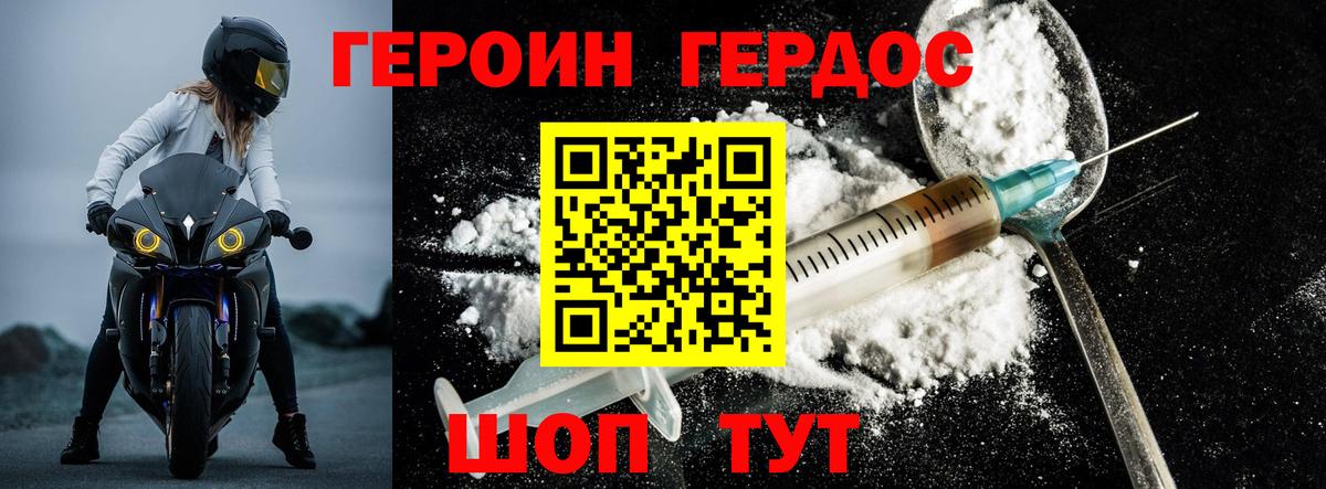 Героин герыч Алексин