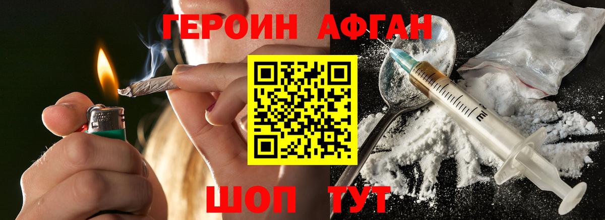 ГЕРОИН гречка  Алексин 