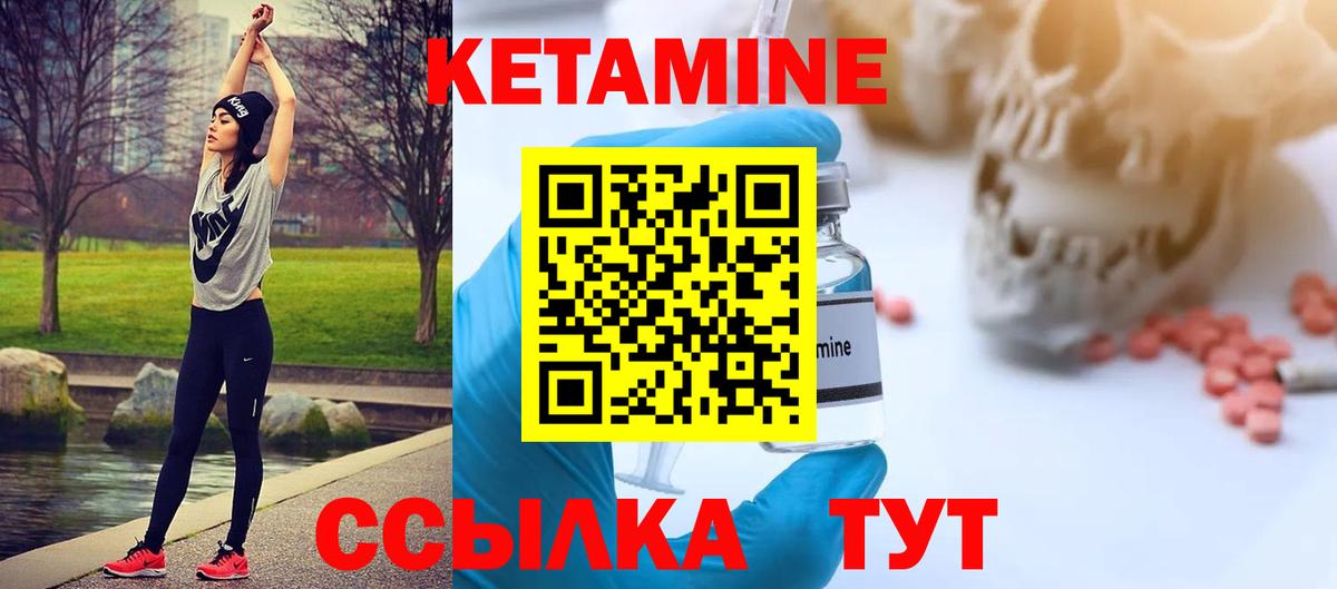КЕТАМИН ketamine  Алексин 