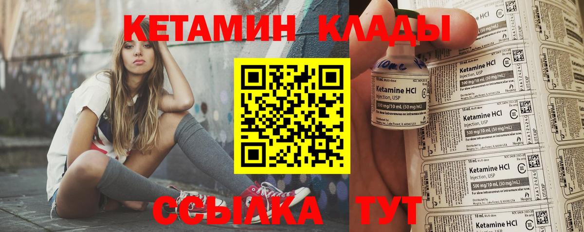 Кетамин ketamine Алексин