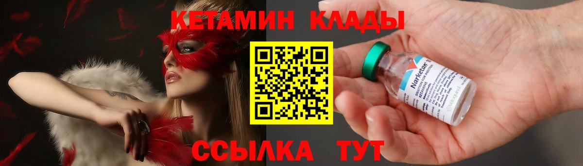 Кетамин ketamine Алексин