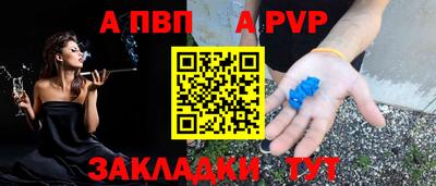 ALPHA-PVP Абакан