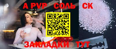 ALPHA-PVP Абакан