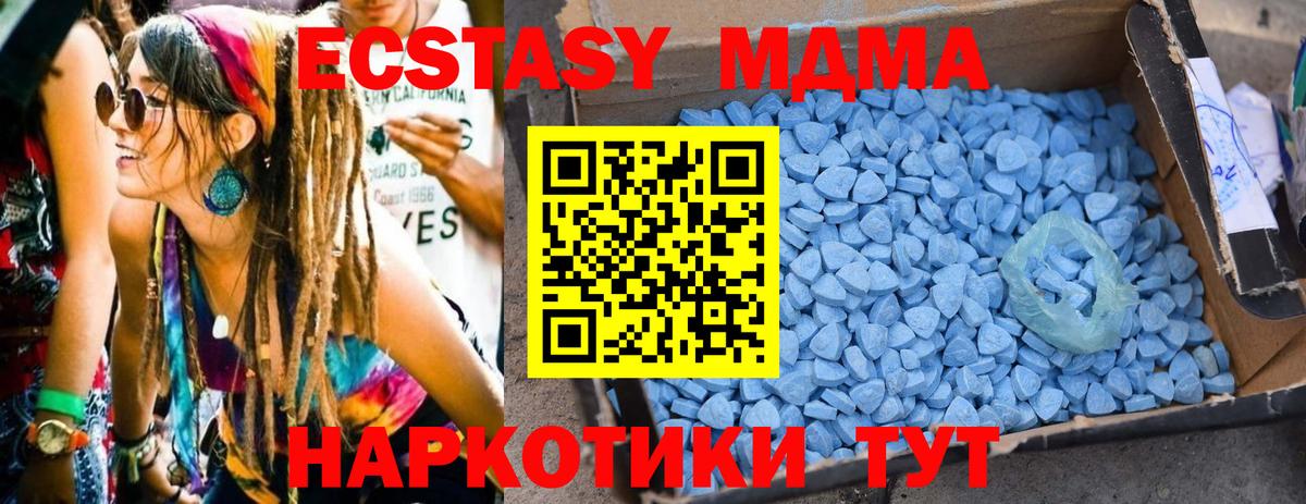 MDMA  МДМА VHQ  Алексин  МДМА crystal 