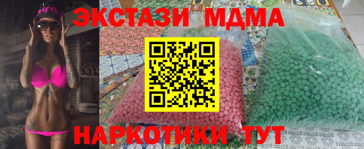 МДМА молли Алексин
