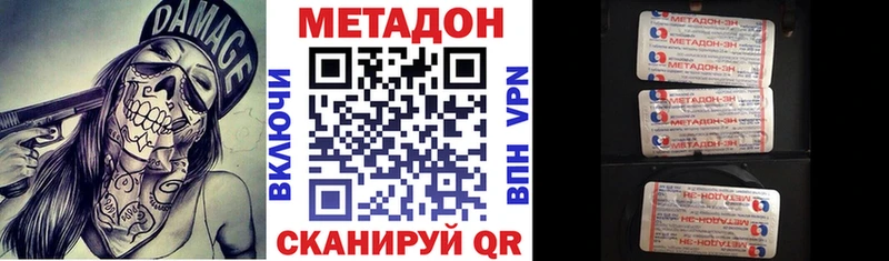 Метадон кристалл  Алексин 