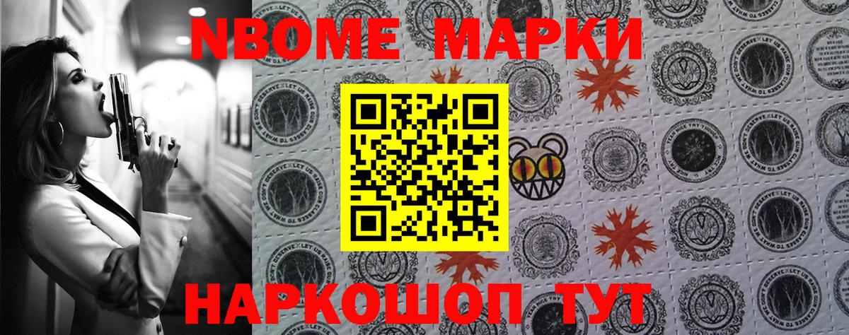 Наркотические марки 1,8мг  Наркотические марки  Алексин  Вход с VPN 